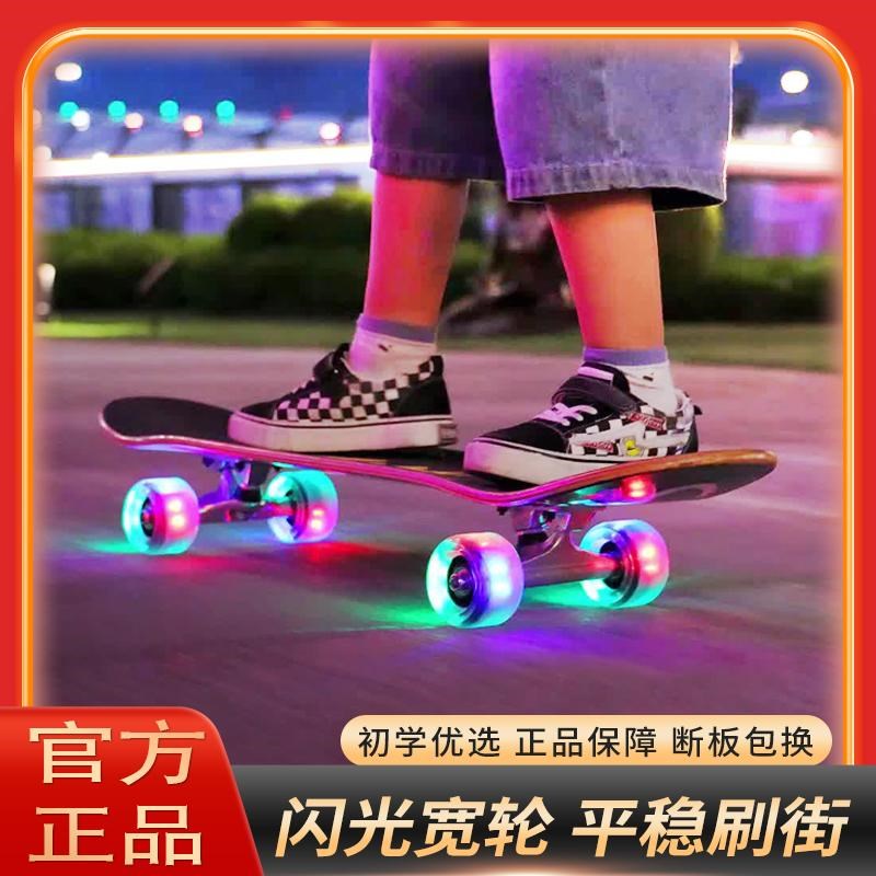 四轮滑板初学者儿童滑板车3-6到12岁以上男孩女生成人8滑板车