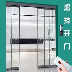 免接电遥控开关办公室厂房单元门通用门禁遥控开门按钮加装遥控器