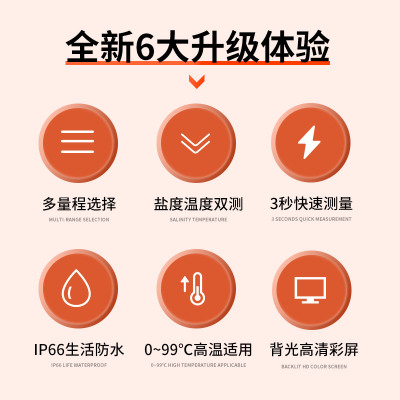 电子测盐器盐度计食品卤水咸度高精度海水比重计咸度计盐分测试仪