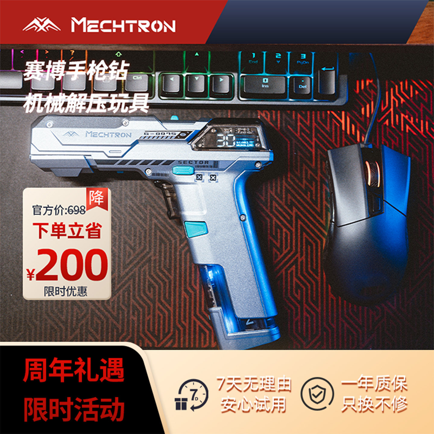 机甲宇宙手枪型电动螺丝刀潮玩