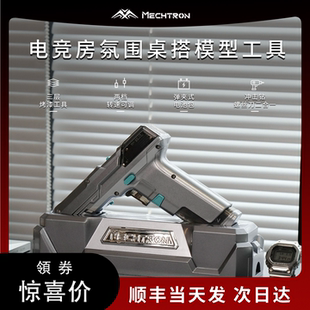 赛博礼物 机甲宇宙男生电竞桌搭潮玩礼物Ai智能电钻拆螺丝开孔
