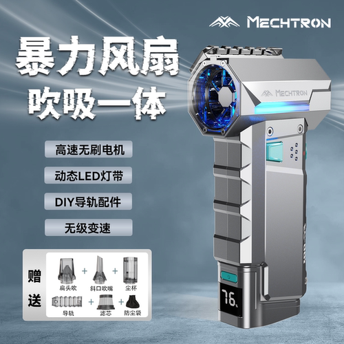 MECHTRON机甲宇宙暴力风扇