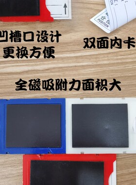 全磁性标签货架标识牌库物资库位标示储分类材料卡强磁标牌标准化