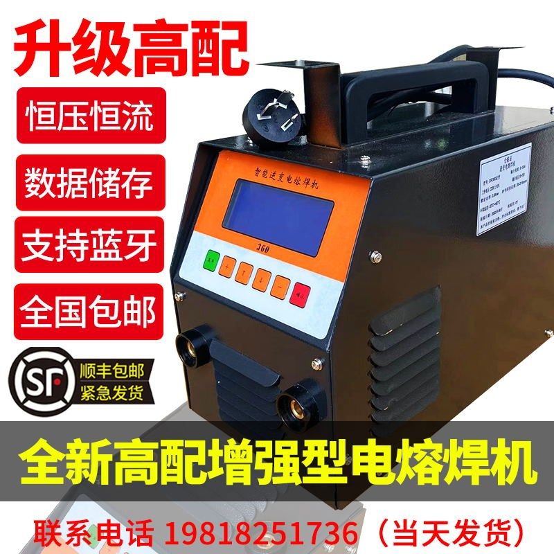 八达管道电熔焊钢丝网骨架全自动焊接燃气热熔,五金/工具,塑焊机,淘宝优惠券,粉丝福利购,淘宝优惠卷