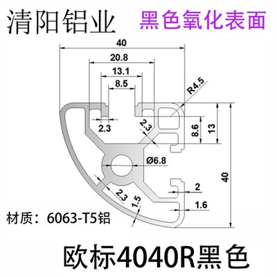 工业铝合金型材欧标黑色弧形铝材半圆框架操作台三维连接