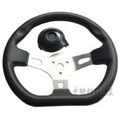 直径厘米方向盘 四轮卡丁车车转向盘 自制改装 漂移卡丁车方向盘