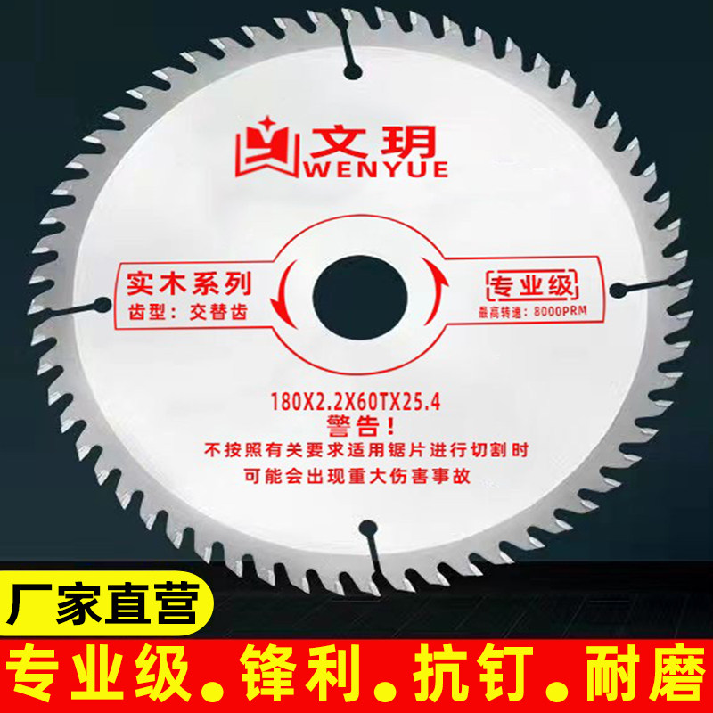 锯片木工合金锯片角锯木头锯切割片寸圆锯片,五金/工具,锯片,淘宝优惠券,粉丝福利购,淘宝优惠卷