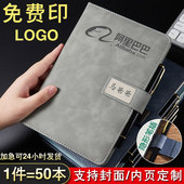 笔记本定制印oo商务工作记事本封面内页会议记录本子加厚端软皮质