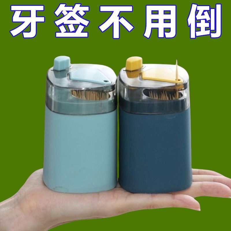 牙簽盒家用高檔筒按壓式