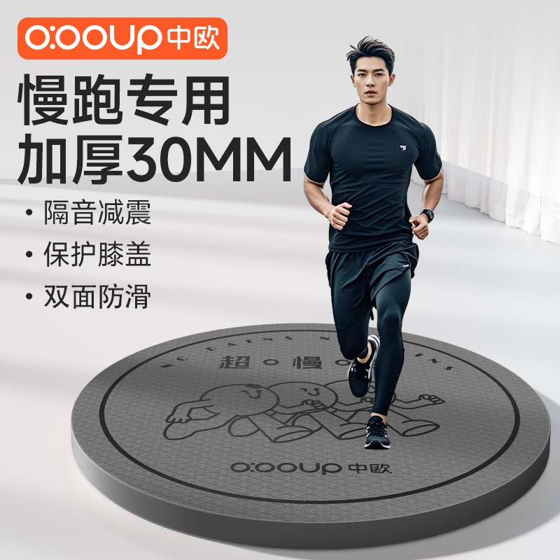 原地跑步减震垫子超慢跑防滑隔音静音专H业加厚隔音垫楼层减震静