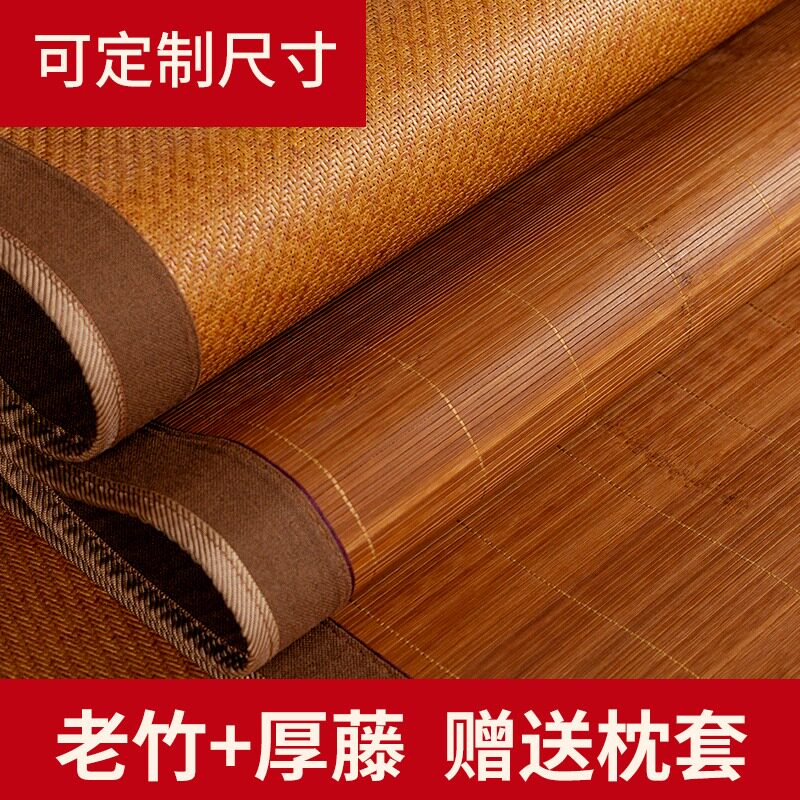 竹席凉席1.1/1.2/1.35折叠双面1.4/1F.6米席子1.5/1.8m直筒2米定