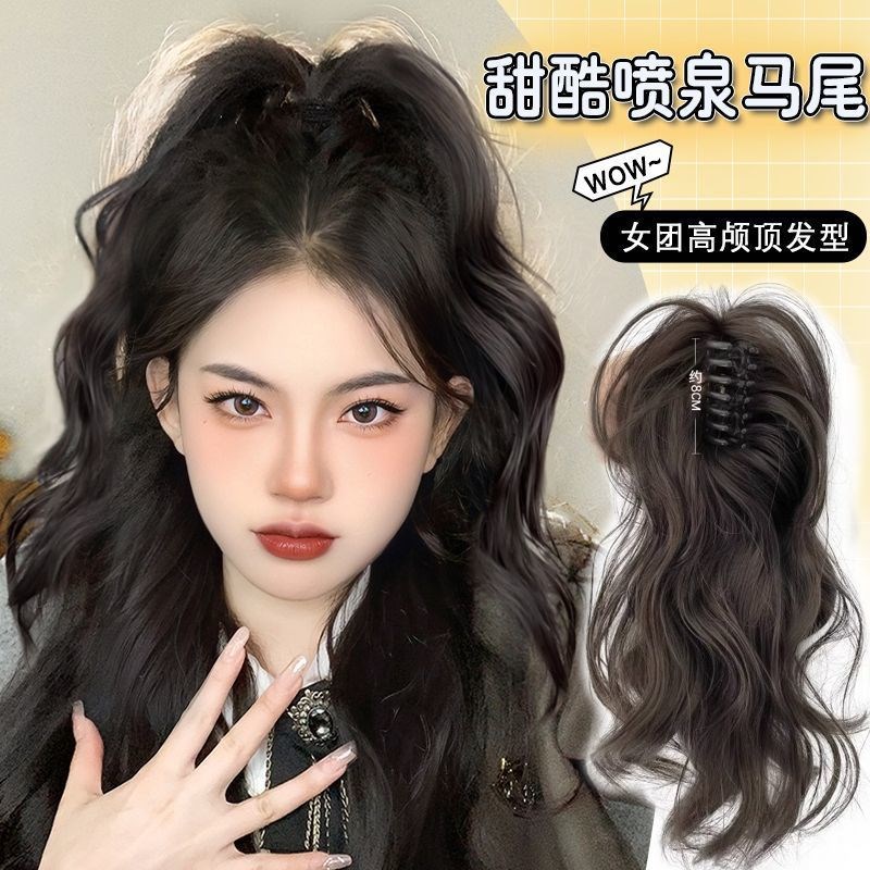 【下单立减50】瀑布o半扎马尾假发女抓夹式辣妹高马尾蓬松量YZ07