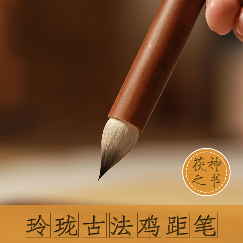 《玲珑古法缠纸鸡距笔》小楷短B锋毛笔狼毫专业级毛笔初学者兼毫