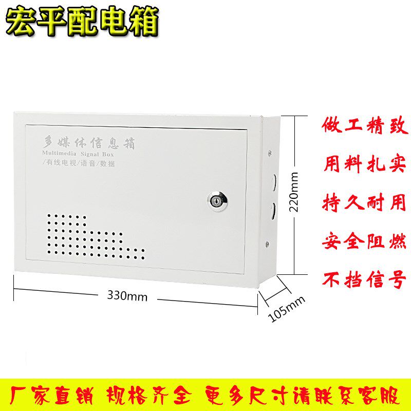 家用明装a弱大号电箱 多媒体集线信息箱布线箱过线箱330*220*105