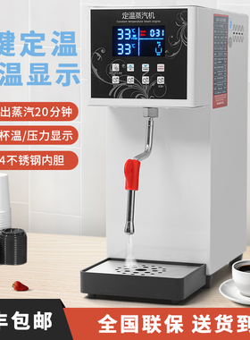 单蒸汽定温奶泡机商用奶茶店全自动奶茶N热饮加热奶盖蒸气机