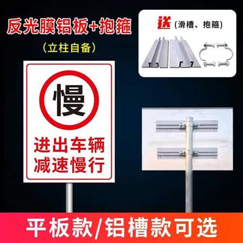 进出车辆减速慢行警示牌 工厂车间厂区大门口标识牌减.速慢行标志