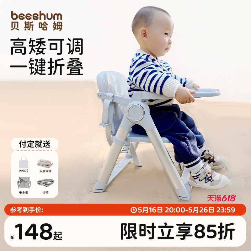 beeshugm可携式餐椅宝宝沙滩椅可折叠外出露营椅婴儿一岁以上学坐