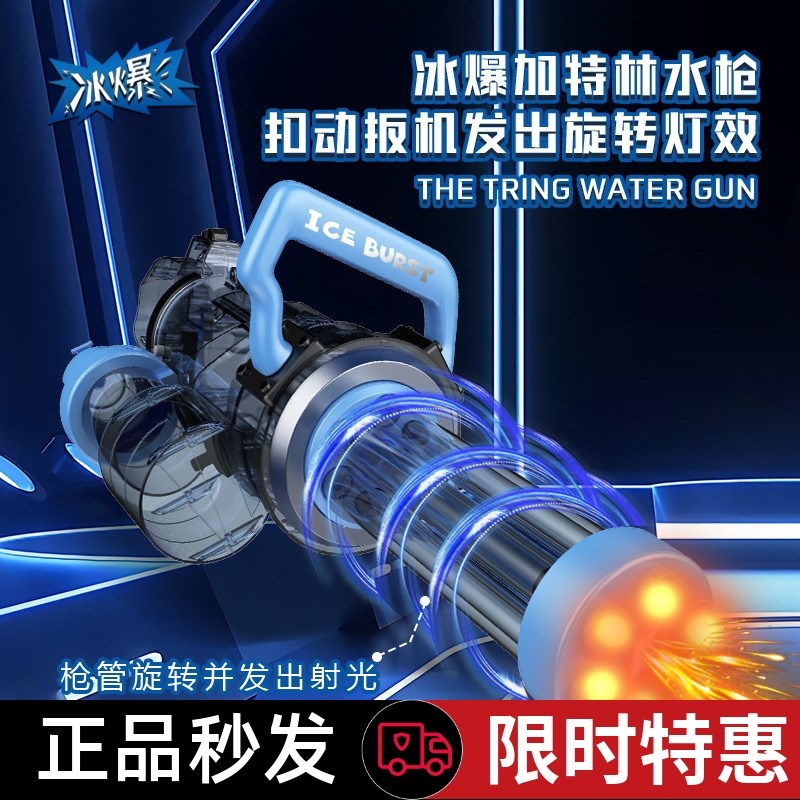 冰爆双管加特林水枪大号枪炫酷旋转脉冲电动连发泼水W节水抢大容