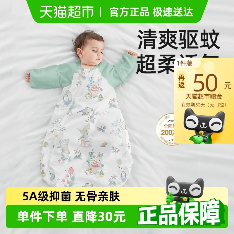 贝肽斯【肽护g】婴儿睡袋春秋款纱布桉树驱蚊新生儿宝宝夏季一体