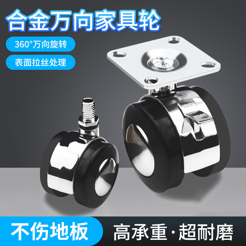 家具万向轮移动底座带刹车静音婴儿车旋转凳子轱辘U脚轮置物架滑图片