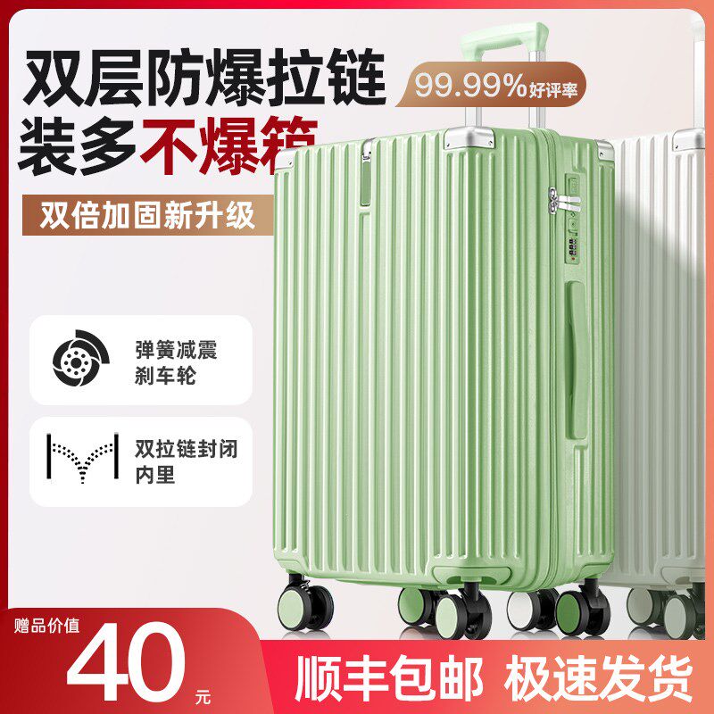 行李箱双层防爆拉链款女24寸26减震静音轮结实R耐用加厚密码箱子