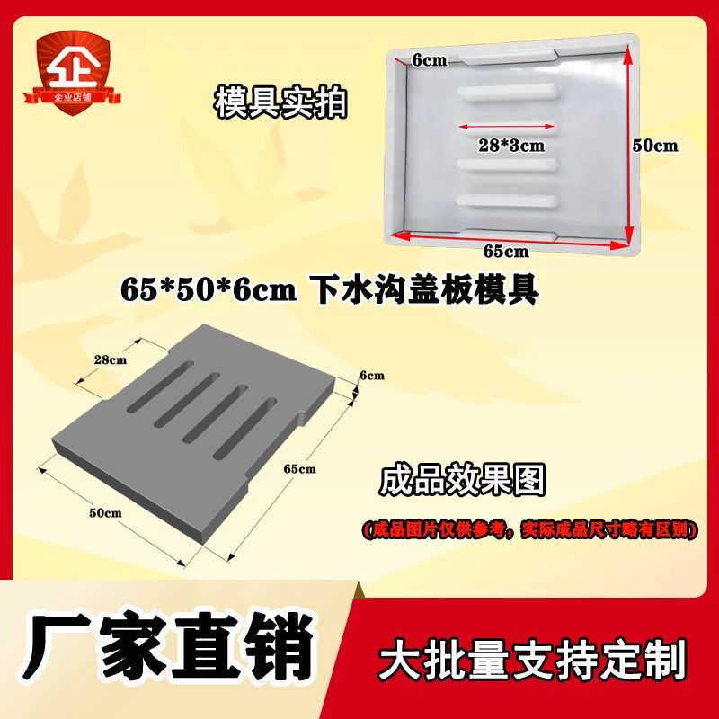 65x50x6下水沟盖板q塑料模具 加厚型漏水排水市政水泥混凝土砼磨