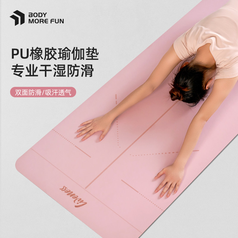天然橡胶瑜珈垫健身垫家用防滑减震静音加厚专业女生T专用2026新