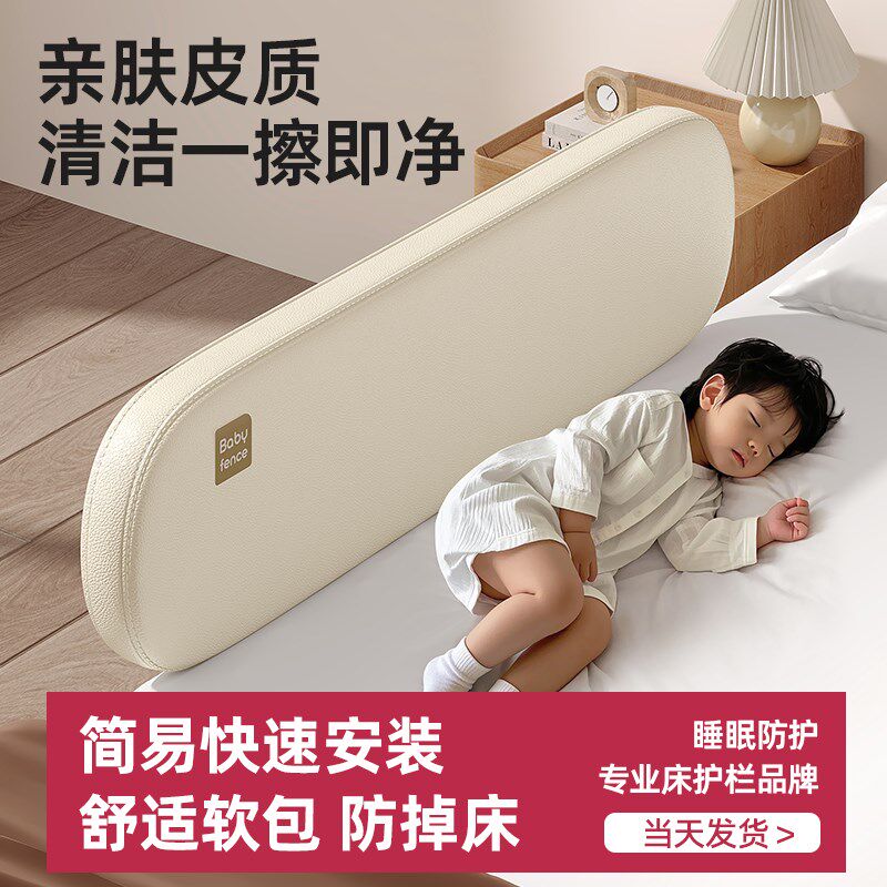 宝宝床围栏防摔h儿童床护栏一面婴儿床边挡板一侧单面隔板便携式
