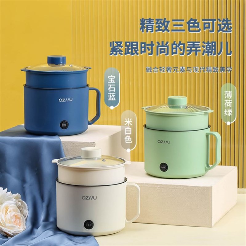泡面碗自动加热学生宿舍小功率煮面锅小电煮锅电火锅W高颜值泡面图片
