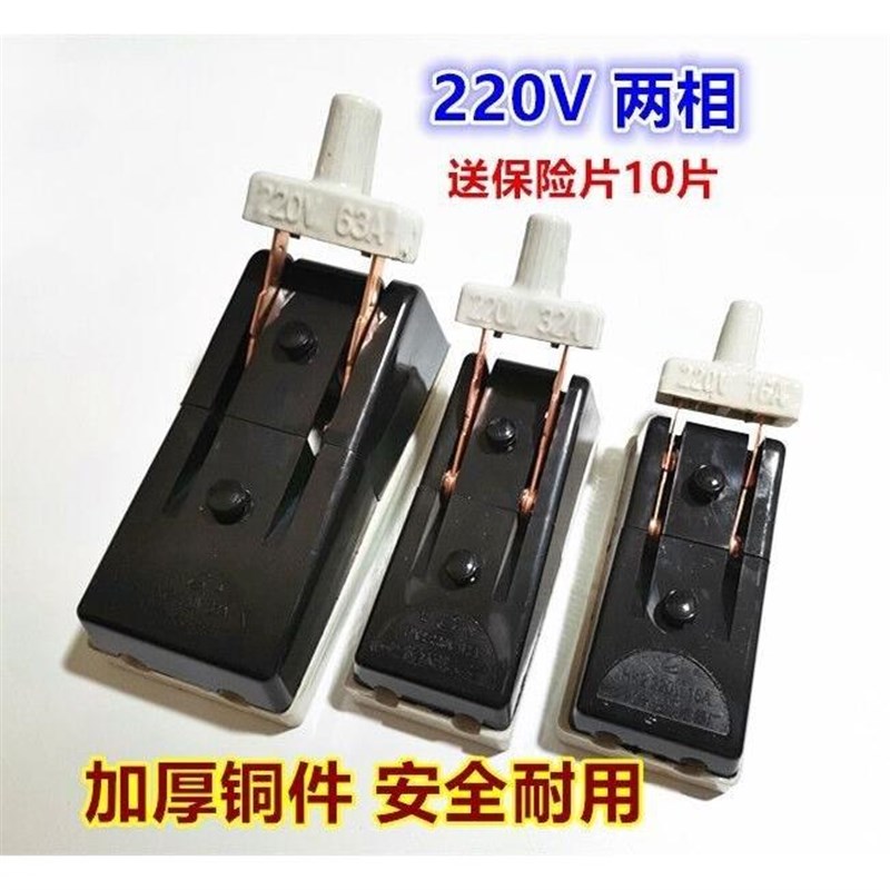 两相电刀闸d开关220v陶瓷单投负荷开关16A32安63A老式家用单相闸