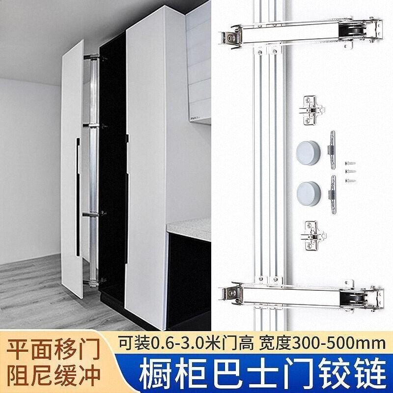 巴士门铰链d移门柜门门板平移门五金轨道橱柜配件180度重型衣柜