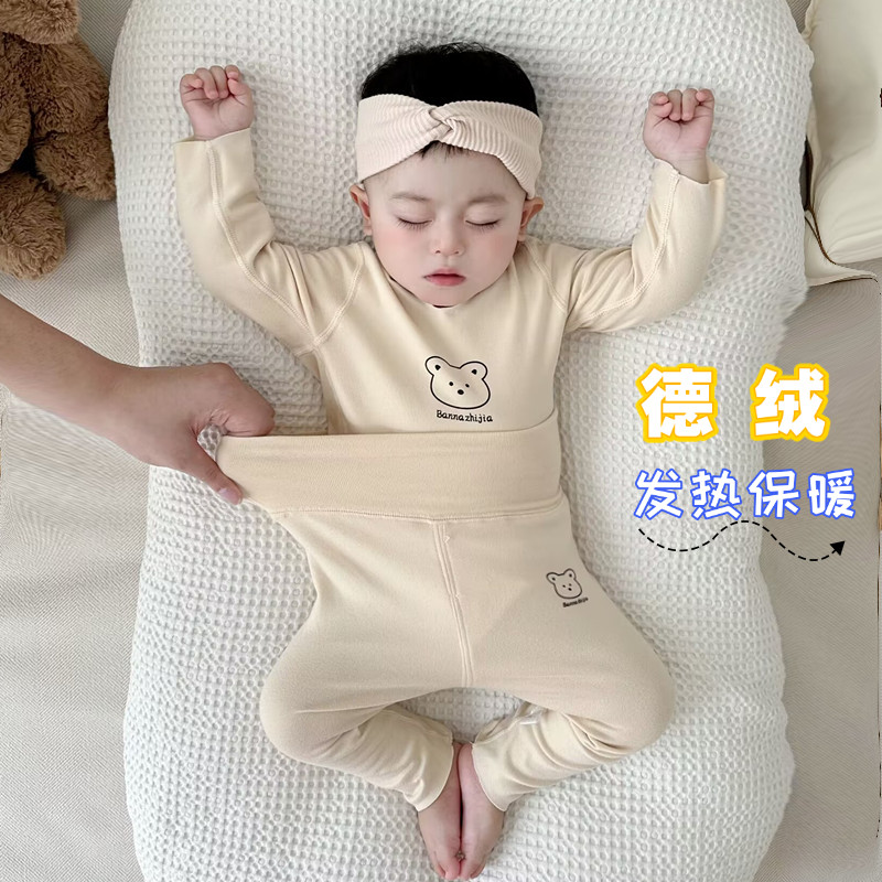婴儿无骨保暖内衣秋衣护肚套装加绒男女宝宝德绒T小童打底两件套