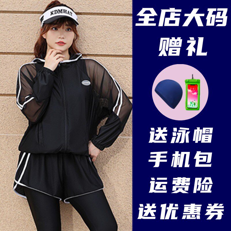 大码泳衣女胖mm20p0斤分体三件套长袖长裤罩衫保守遮肚显瘦泡温泉