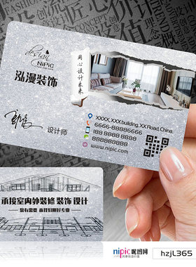 装修装饰室内设计建l筑工程房地产家具灯饰瓷砖名片设计SG00147