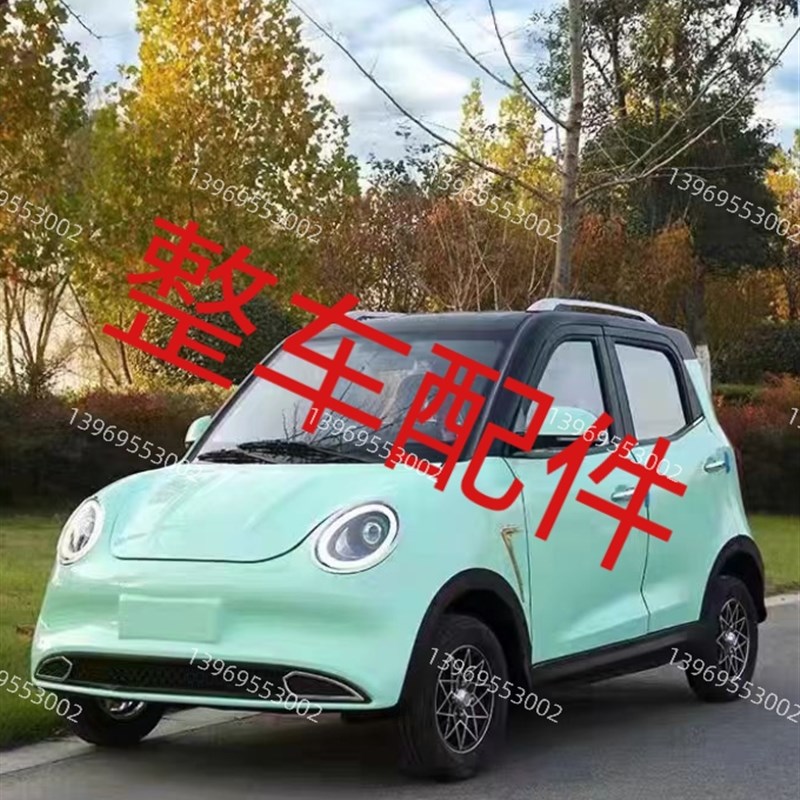 龙启京亿轿跑下中网新能源电动A四轮车中网装饰件车大灯前杠机盖