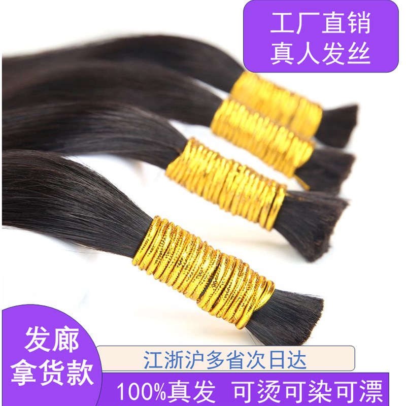 水晶线接发真发无痕接发假发女真发发把羽S毛接发自己接头发
