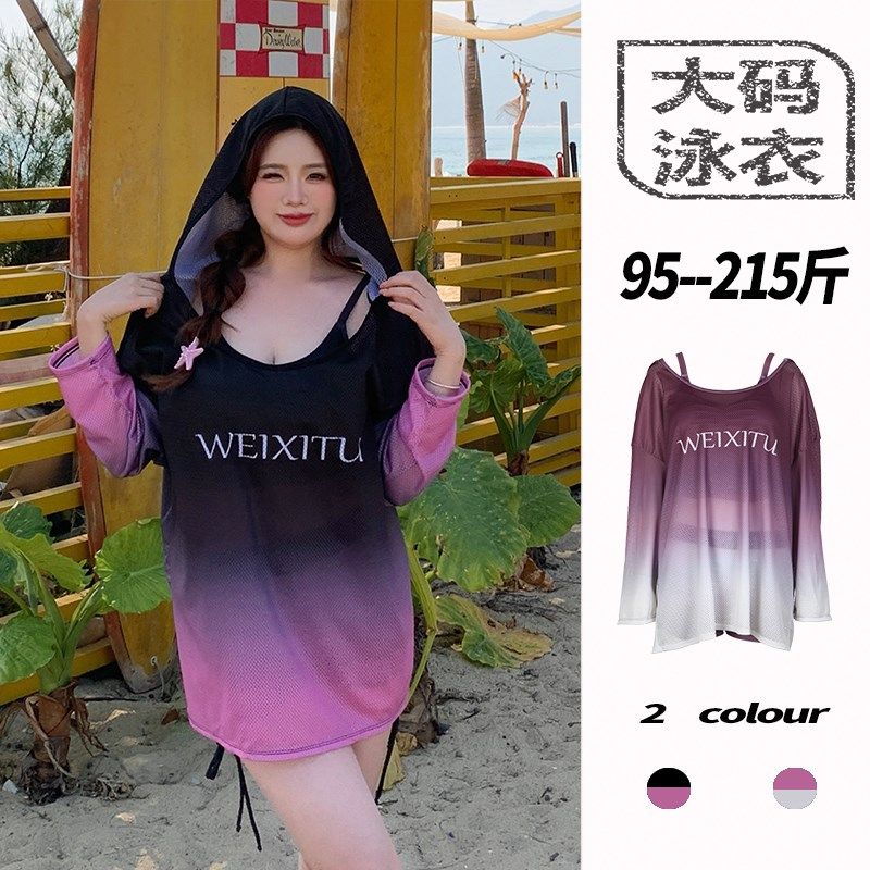 泳衣女款三件套大码胖mm2u00斤海边度假长袖连帽罩衫分体绝美温泉