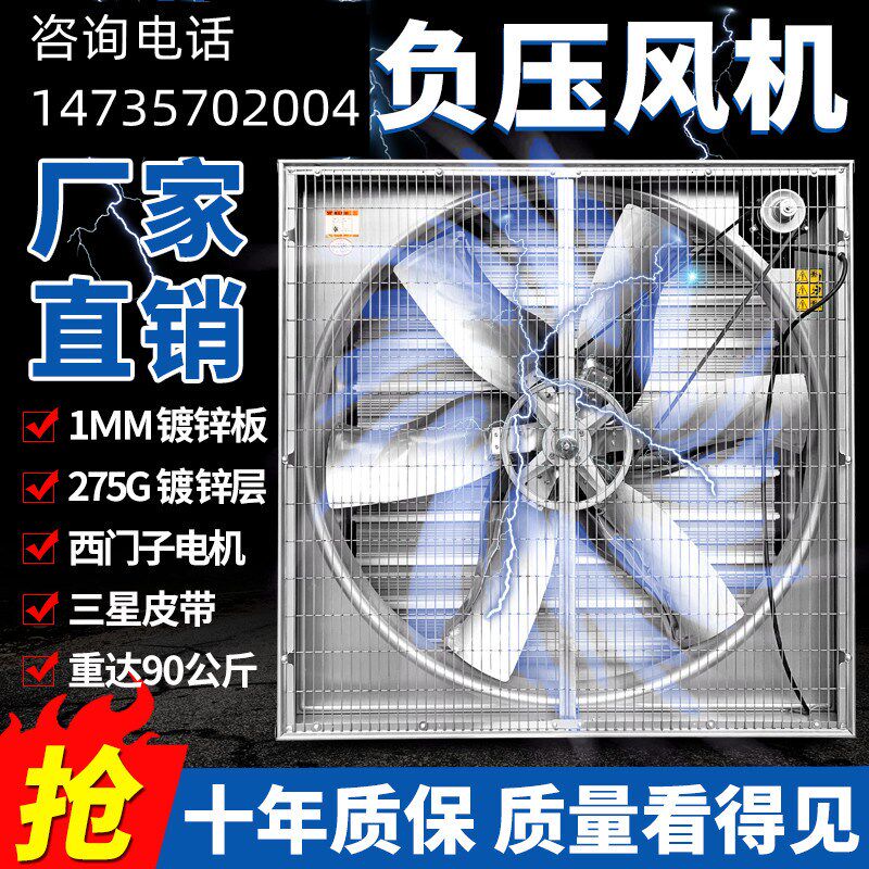 可调速负压风机工业排气扇大功率通风换气排风工厂Z抽风养殖场