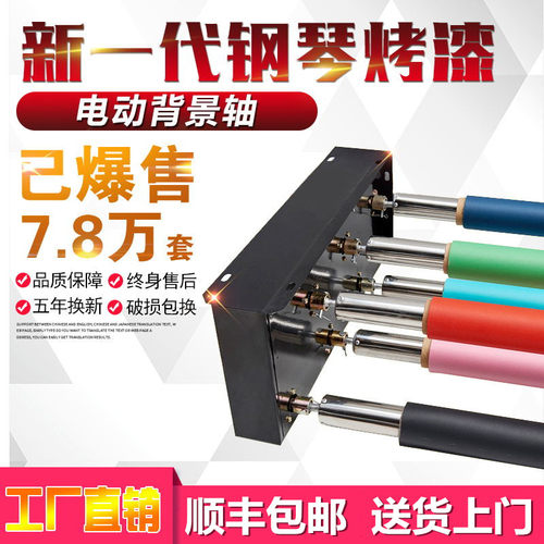 电动背景轴升降机影楼背景轴拍照C背景架摄影棚背景布电动卷轴遥