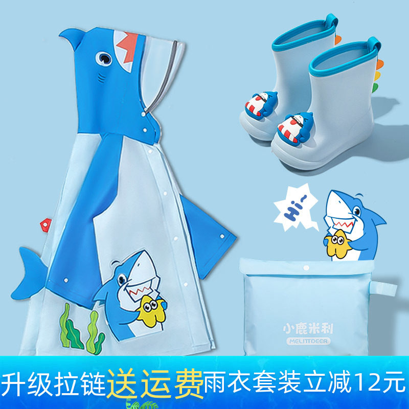 儿童雨衣男童雨鞋套m装轻便防水全身长款小孩上学宝宝幼儿水鞋雨