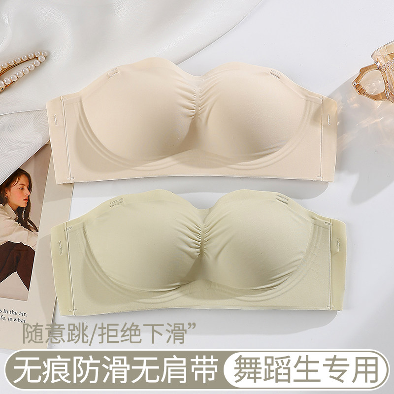 无肩带内衣女防滑聚拢p凉感透气抹胸隐形透明肩带裹胸文胸舞蹈专