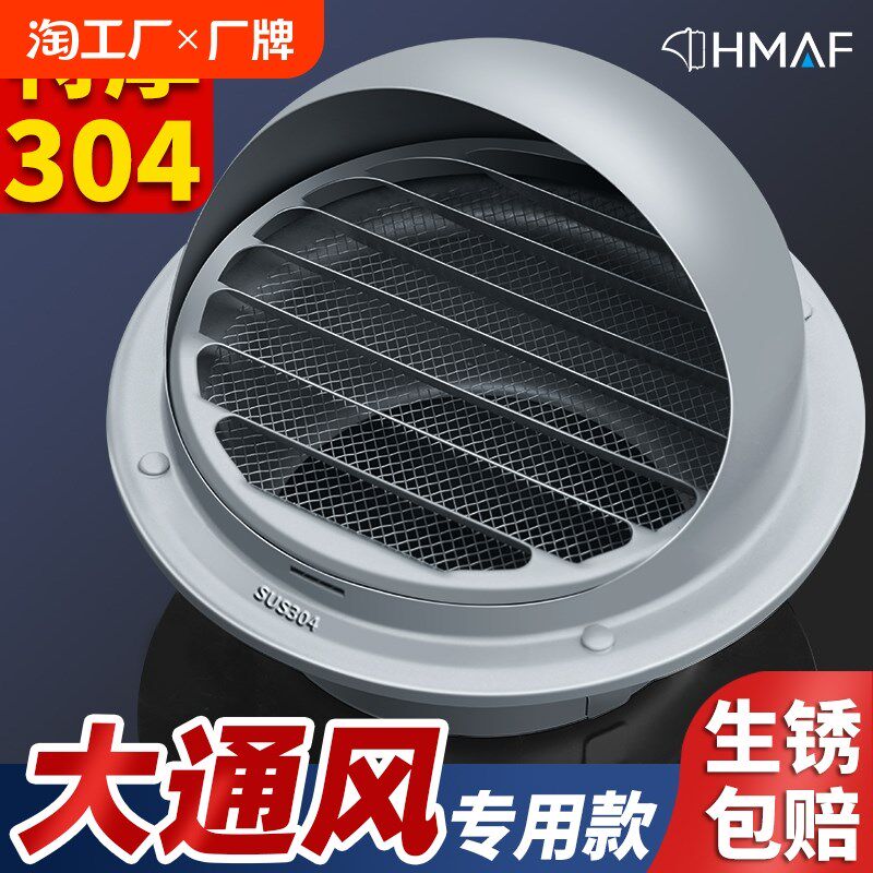 油烟机烟管外罩不锈钢风帽排气口出风罩卫生间透气V通风防雨罩防