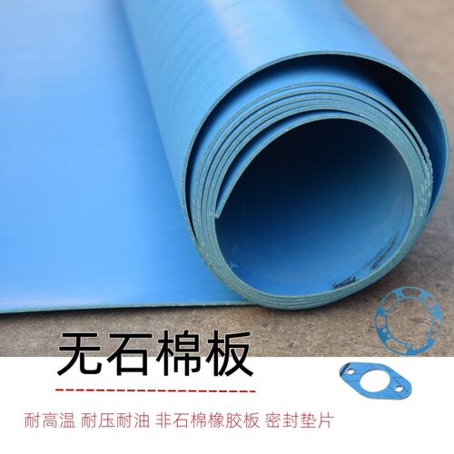 耐油密封无石棉板法o兰垫片定制隔热耐酸碱耐高温耐压非石棉橡胶
