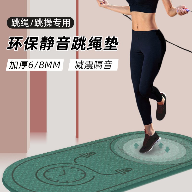 鸿利得跳绳机减震隔音加厚防w滑静音室内健身瑜珈垫地垫家用垫子