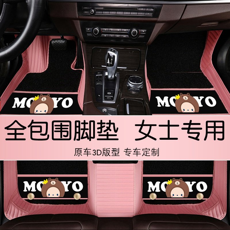 汽车脚垫全包围毛毯卡通可爱女地垫防F脏双层易清洗车垫子专用定