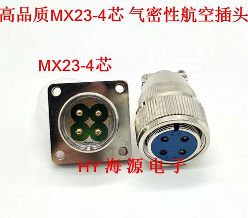 真空气密密封MX23-4芯6芯8芯12芯19芯玻璃烧结S气密性航空插头插