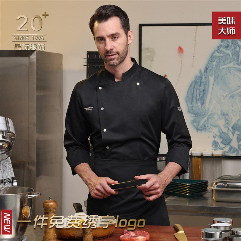 厨师工作服长袖秋冬新款厨房制服定制定做酒店Q大码高档男女厨师