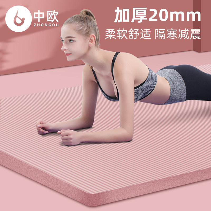 20mm加厚瑜伽k垫子女生专用跳绳减震隔音家用加宽加长儿童舞蹈练