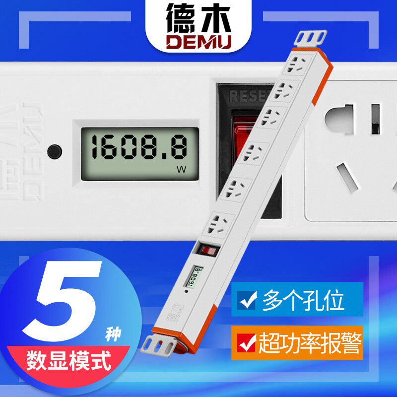 德木计量插座功率测试数显电流电压检测多功能数R字电表电力监测