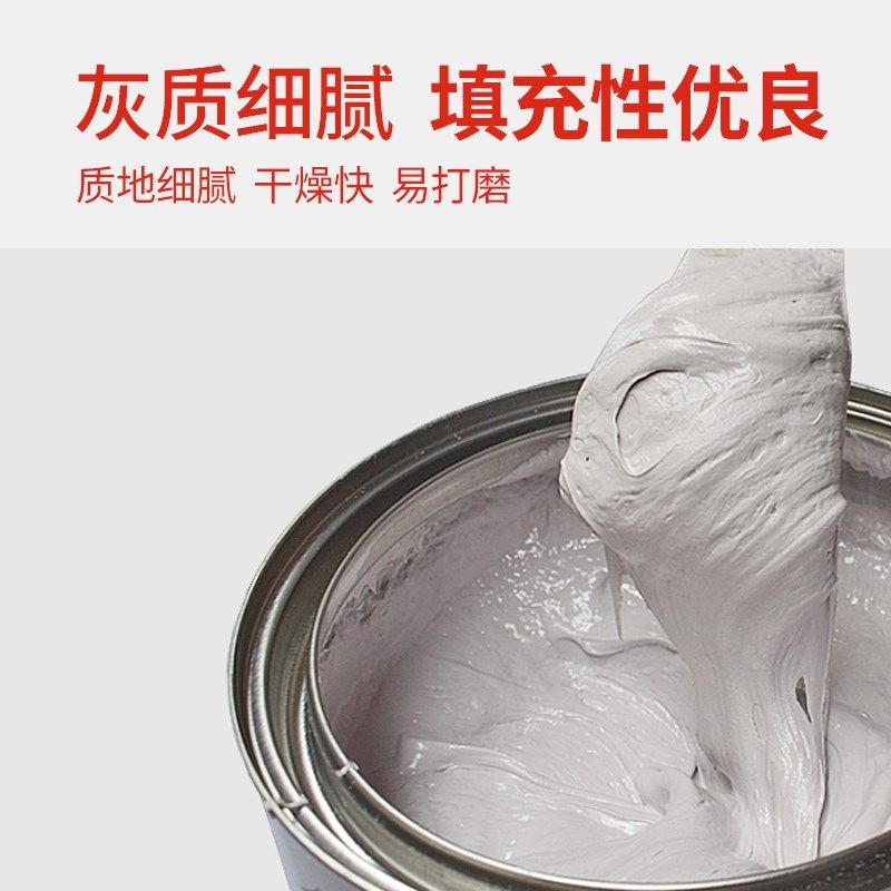 原子灰汽车腻子快干补土修复膏车用喷涂补漆补坑泥V刮灰钣金修补